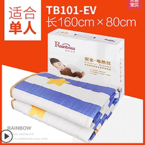 Rainbow single electric blanket TB101-EV temperature-regulating student bed in addition to mites double radiant electric mattress 1 6*0 8