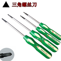 Triangle screwdriver equilateral triangle screwdriver induction cooker screwdriver 1 8mm2 0 2 3mm Peng Gong