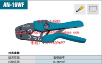 ZUPPER JULI AN-16WF AN-35WF Cold press pliers Mechanical crimping pliers Crimping pliers 1