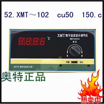 Factory direct high precision digital display temperature control meter temperature controller XMT ~ 102 cu50 150 c
