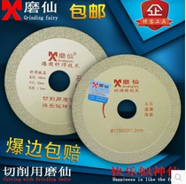 Grinding Fairy Brazing Sharp King Ultra-thin Diamond Saw Blade 4 Inch 110 Crystalized Stone Vitrified Brick Ceramic Cut sheet