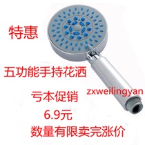 Multi-gear bathroom water heater Shower head nozzle Hand-held showerhead hose Single-head rain shower Household bath