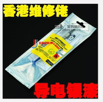 Maintenance guy conductive silver paint pen high concentration conductive silver paste BGA Pad notebook keyboard cable repair