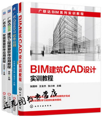 正版广联达BIM算量+广联达BIM建筑工程算量+