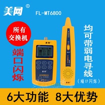 Beauty Network FL-MT6800 Enhanced Edition Support Switch Charged Wire-Seeking Line-Finder Finder-Gauge Wire Gauge