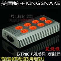 U.S. Snake King KINGSNAKE E-TP80 Fever Grade 8 U.S. Standard Power Socket Pins 8-Hole Tray Board