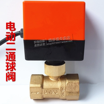 Solenoid Valve electric ball valve two-way valve central air conditioning fan coil thermostat SEV5000 type DN32
