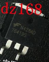 76419S car computer board commonly used vulnerable IC franchise car computer board chip spot 