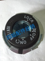 Zongshen Biagao original accessories FLY125 RA1125 Typhoon 125 Lady 100 universal lock cover