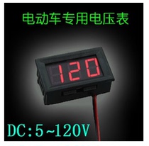Digital voltage surface of DC5V-120V DC digital voltage meter electric car head anti - backback 0 56