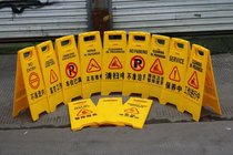 Thickened do not park signs prohibit parking warning signs carefully slippery plate A- shaped people-character plate standing plate