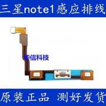 Suitable for Samsung note1 N7000 I9220 9228 Return key flat cable E160home induction flat cable