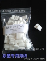 A generation of high-density sponge inking special sponge optical consumables inking machine for ink coating