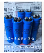 Sibi blue shell 36DX 63V33000UF spot direct shot fever power amplifier filter capacitor 63v