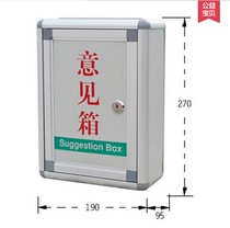 Transparent wall-mounted suggestion box Stainless steel letter box Aluminum alloy indoor medium and small suggestion box