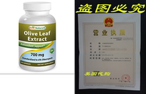 The Best Naturals Olive Leaf Extract 700 Mg 90 Count