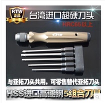 RTW Align Hexagon Screwdriver Set Set Set Model tool 5 combination German screwdriver head Industrial grade