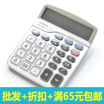 Crowdsourced Office Supplies Large Screen Computer 12 Live-action Pronunciation Calendar Time Calculator