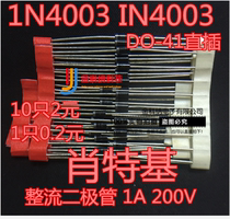 Kinkona) 1N4003 IN4003 DO-41 in-line rectifier diode 1A 200V Schottky