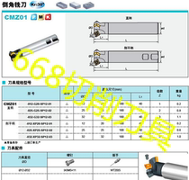 Zhuzhou 30 degree chamfering milling tool holder CMZ01-012-G20-SP12-01
