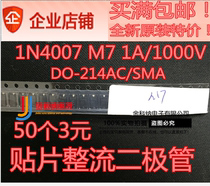 Gincona) SMD rectifier diode 1N4007 M7 1A 1000V DO-214AC SMA(50)
