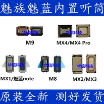 Meizu MX1 MX2 built-in handset MX3 MX4 Pro call receiver M8 M9 charm Blue note handset