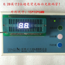 0 28 inch 2-digit super bright white light digital tube KYX-2281AW 2281BW white light digital tube 0 28 inch