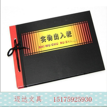 Factory direct sales account book 16K Jinlida warehouse entry and exit account inventory count account purchase and sale account cash bank account.