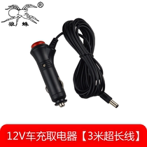 Tarantula 12V car charger cigarette lighter Car universal portable power supply simple power plug DC head