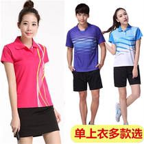 New summer table tennis badminton jacket mens and womens sports short sleeve round neck T-shirt training half sleeve clothes