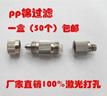 Factory direct textile high pressure nozzle 3-stage PP cotton filter nozzle Cooling humidifier nozzle Atomizing nozzle