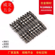 (10 price) electric screwdriver Beatle 65mm strong magnetic double head Phillips screwdriver double head cross electric batch head
