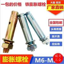 Blue and white galvanized external expansion screws pull-out iron expansion bolts full M6M8M10M12