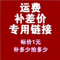 The postage for the supplement