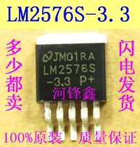 Original imported LM2576S-3 3 LM2576SX-3 3 NS national half five-terminal voltage regulator patch TO-263