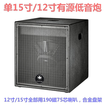 Active 12 inch 15 inch subwoofer audio stage performance bar KTV audio Villa club theater speaker
