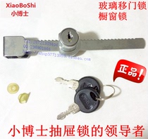 Little doctor glass lock glass cabinet lock display cabinet glass lock glass shift lock zigzag lock glass window lock