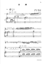 The flute song Spring Tide piano accompaniment score piano accompaniment score Finale inescapable score