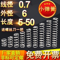 0 7*6 Length 5-50 stainless steel small spring Steel compression spring Compression spring Y-shaped short return return support customized