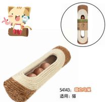 Pet supplies cat toy cat scratch board sisal color cat toy cylinder cat ball cat playing ball