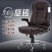 Nameplate Computer Chair Office Chair Office Chair Subgenuine Leather Leaning Back Chair Seat Swivel Chair Book Room Home