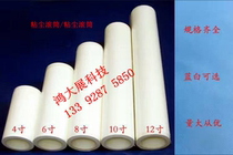 Sticky dust roller dust removal roller single white drum Other specifications can be set