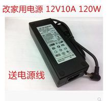 Car on-board original car CD machine to change home sound 12V10A power supply 220V AC turn 12V DC transformer