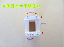 EI Type Transformer Skeleton Transformer Accessories Contact Pin Type Skeleton 8X15 5 Needle Words Vertical