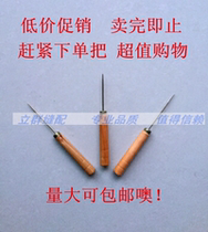 Qianke needle drilling diy multifunctional awl wooden handle glued acrylic steel cone sewing tool