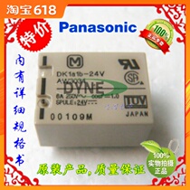 Direct shot DK1A1B-24V PANASONIC (PANASONIC) relay new original lead-free environmental protection
