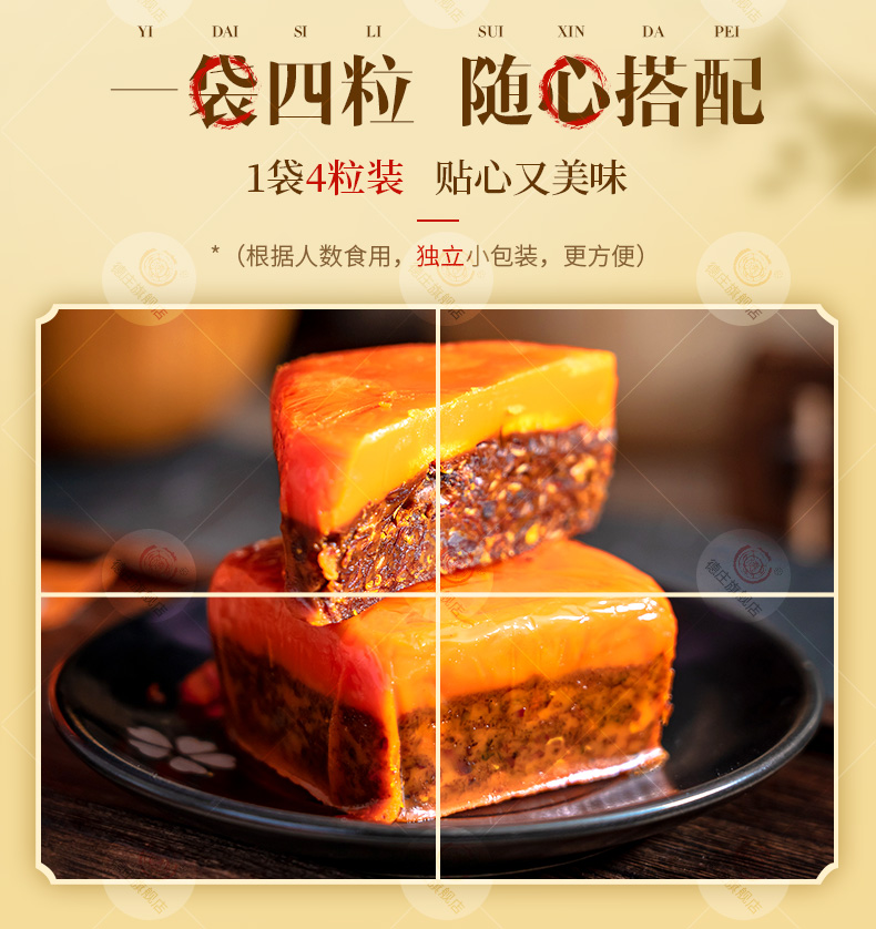 【德庄】重庆火锅底料小方块手工牛油80g4块