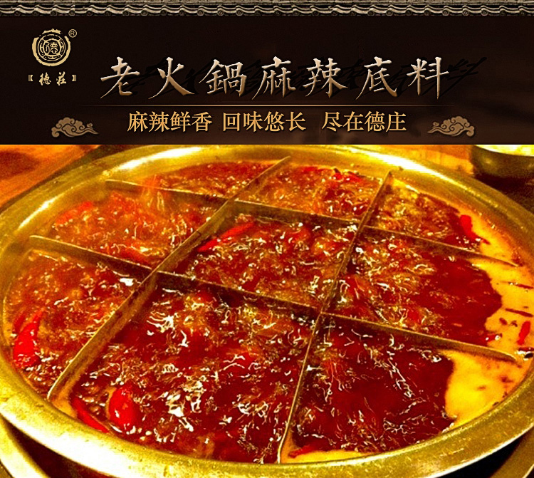 重庆德庄青一色火锅底料900克 300g 3袋 青辣椒青花椒 天天品牌网 重庆德庄青一色火锅底料900克 300g 3袋 青辣椒青花椒 天天品牌网