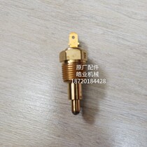 The original assembly of Yamaha diesel generator EDL 13000TE EDL 11000E water temperature sensor