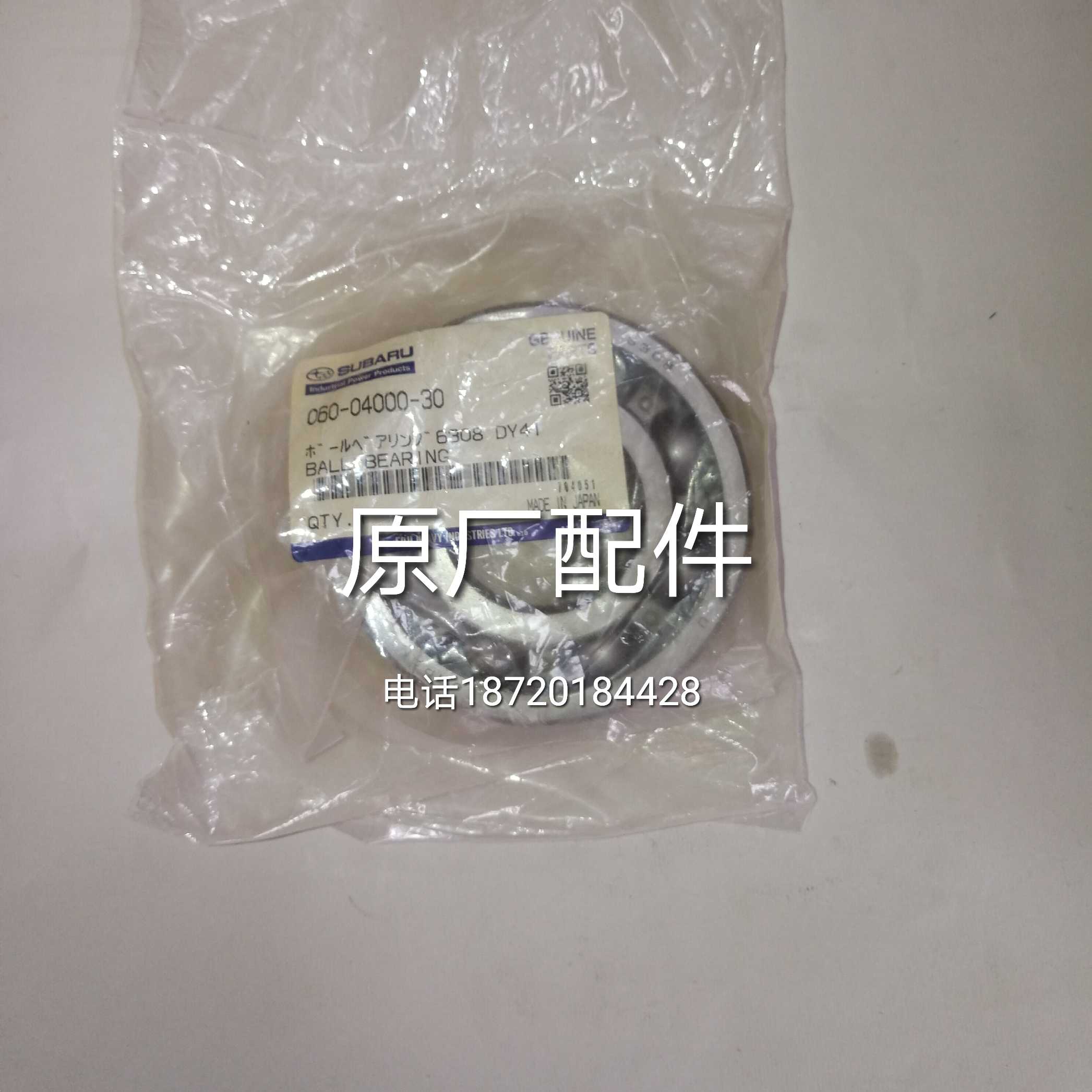 YAMAHA MOUNTAIN LEAF DIESEL GENERATOR SET ORIGINAL ACCESSORIES EDA5000E CRANKSHAFT BEARINGS